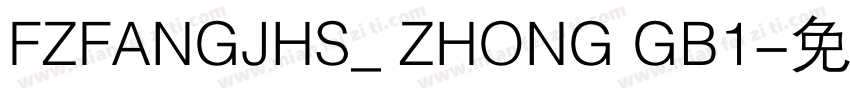 FZFANGJHS_ ZHONG GB1字体转换